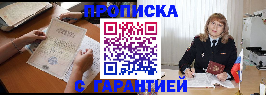 временная регистрация поиск в Элисте