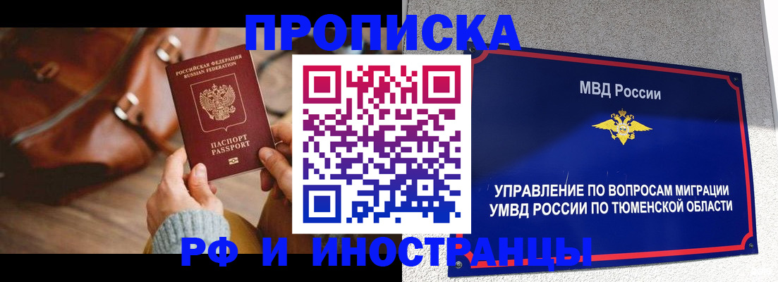 временная регистрация поиск в Элисте