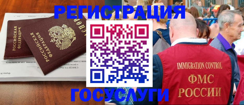 временная регистрация 2025 в Элисте