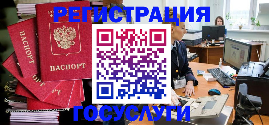 прописка для военкомата в Элисте