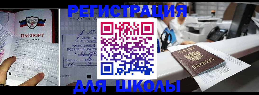 временная регистрация собственник в Элисте