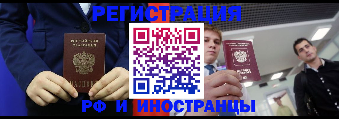 где прописаться в Элисте