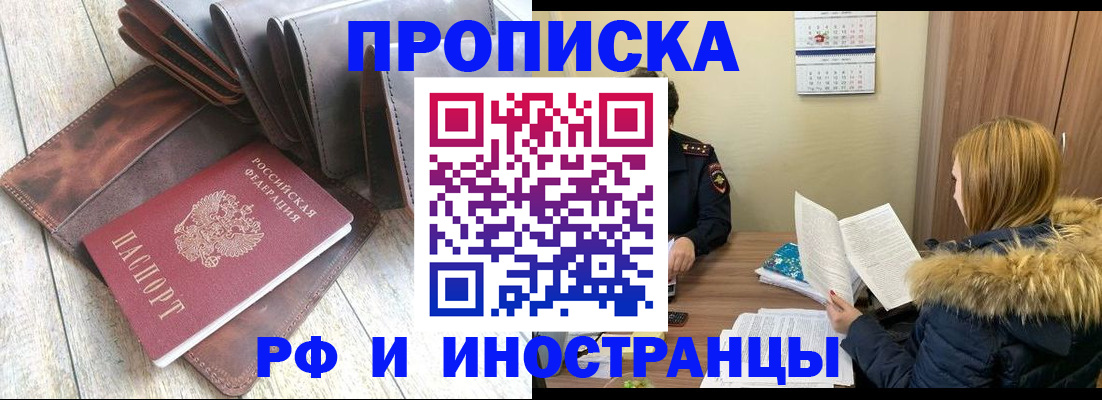 прописка от собственника в Элисте