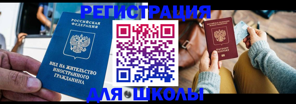 где прописаться в Элисте